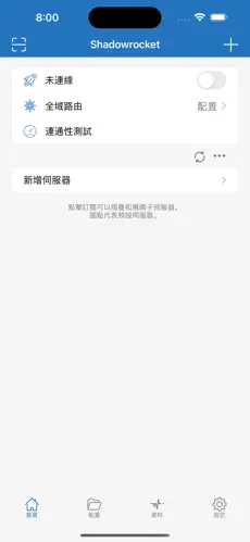 好用梯子加速器推荐android下载效果预览图