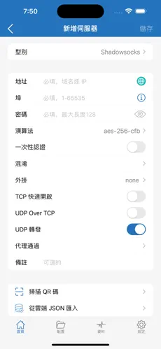 梯子工具android下载效果预览图