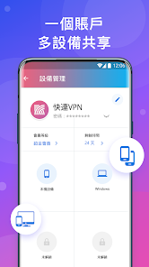 破解版快连加速器下载android下载效果预览图