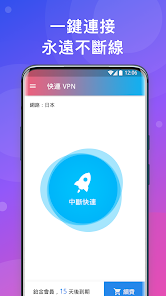 破解版快连加速器下载android下载效果预览图